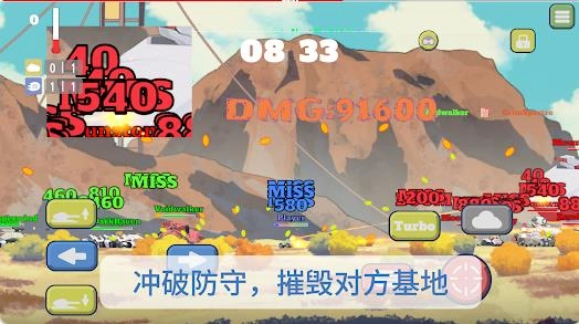 超级坦克乱斗图2