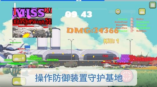 超级坦克乱斗图4