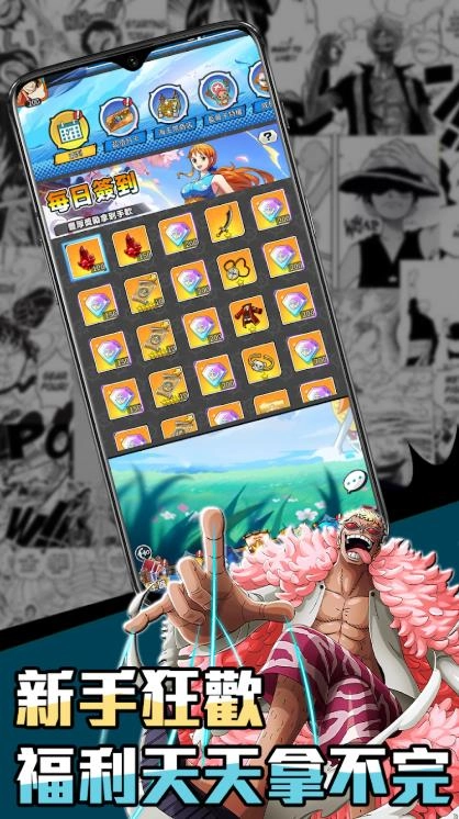 草帽时代海上霸主图2