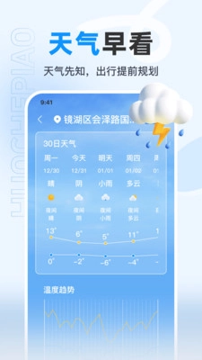 火车票特价查询图1