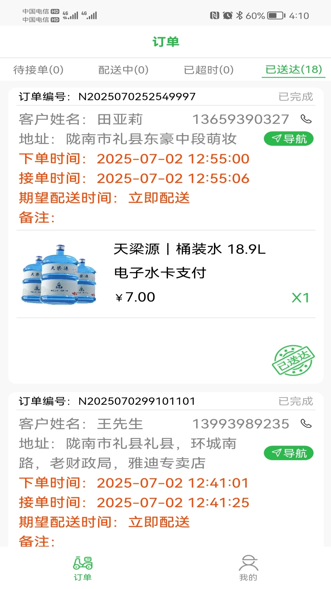 天梁源小管家图2