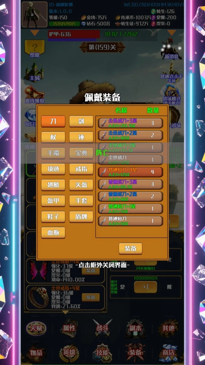 灵域转生传奇图4