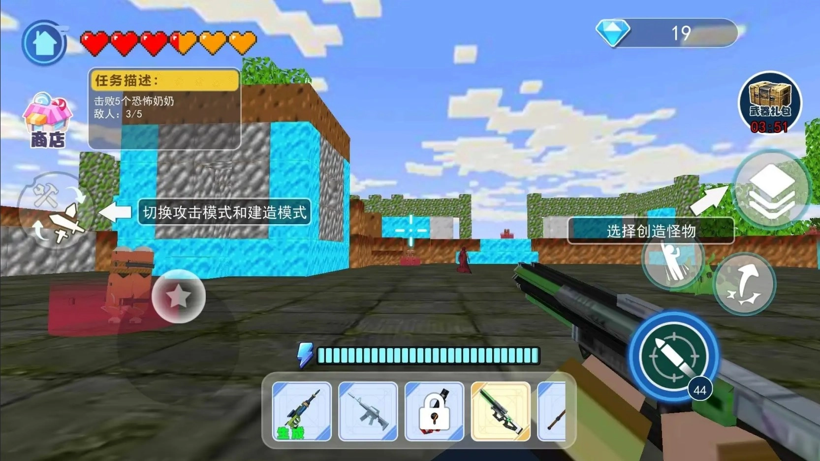 逃离古怪奶奶跑酷图3