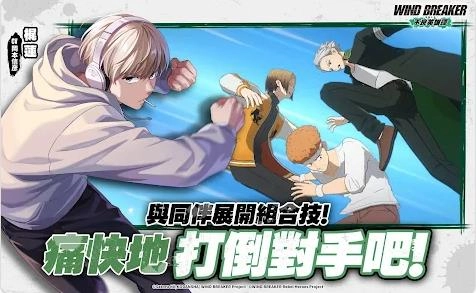 WINDBREAKER不良英雄谭图1