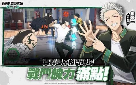 WINDBREAKER不良英雄谭图2