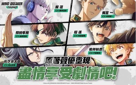 WINDBREAKER不良英雄谭图3