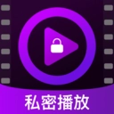 高清私藏观影神器