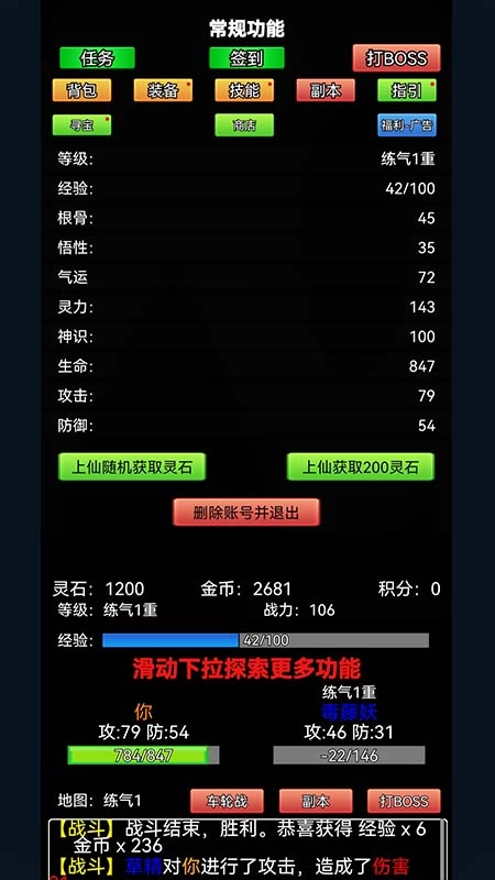 无涯问道途图2