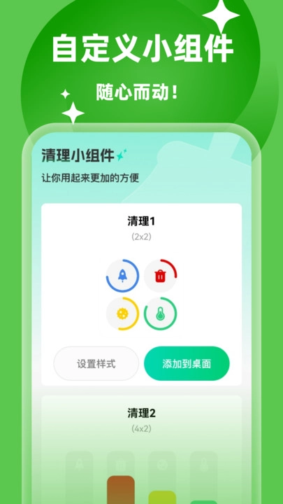 万通免费清理(2)