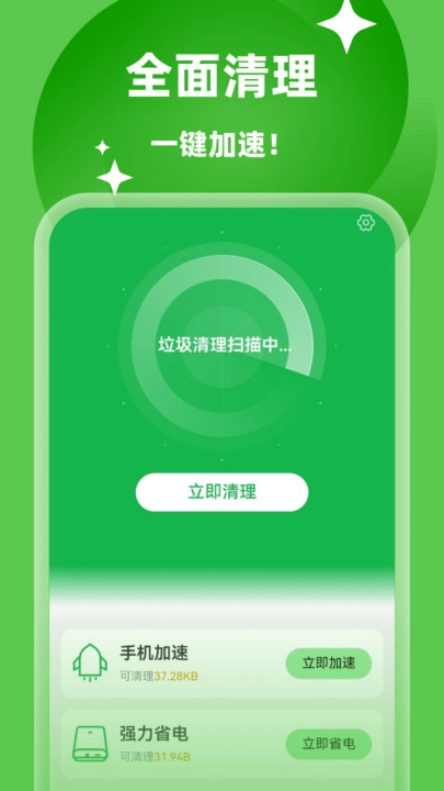 万通免费清理(4)