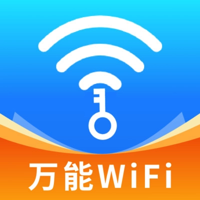 WiFi万能免速连