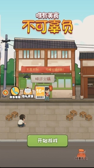 唯有美食不可辜负