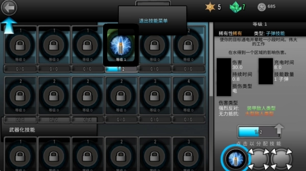 末日家园保卫战(4)