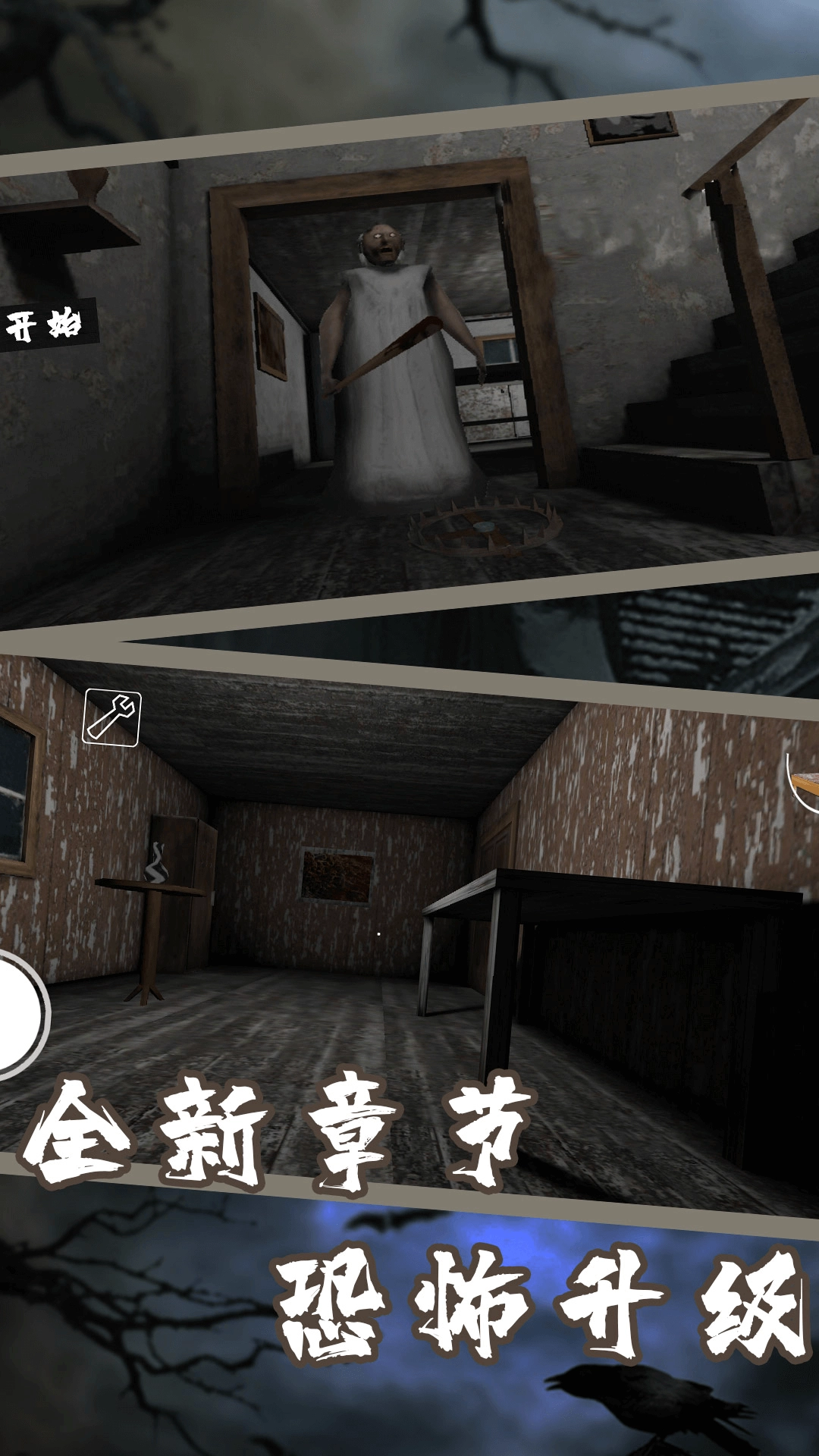 恐怖老奶第六章图3