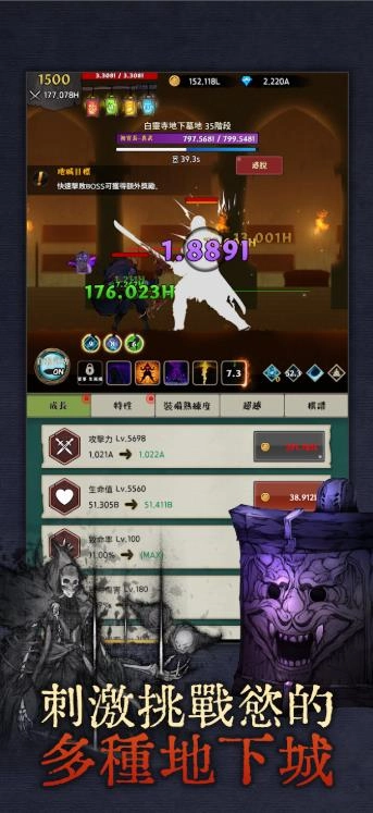 武侠传奇放置RPG(1)