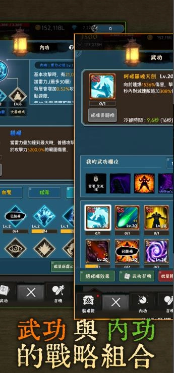 武侠传奇放置RPG(2)