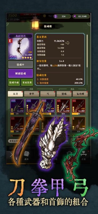 武侠传奇放置RPG(4)