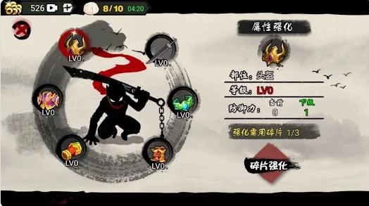 火柴人之战魂图1