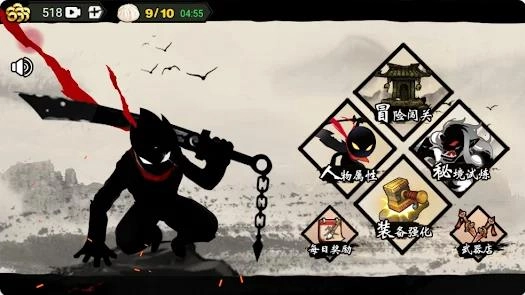 火柴人之战魂图3