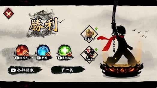 火柴人之战魂图4