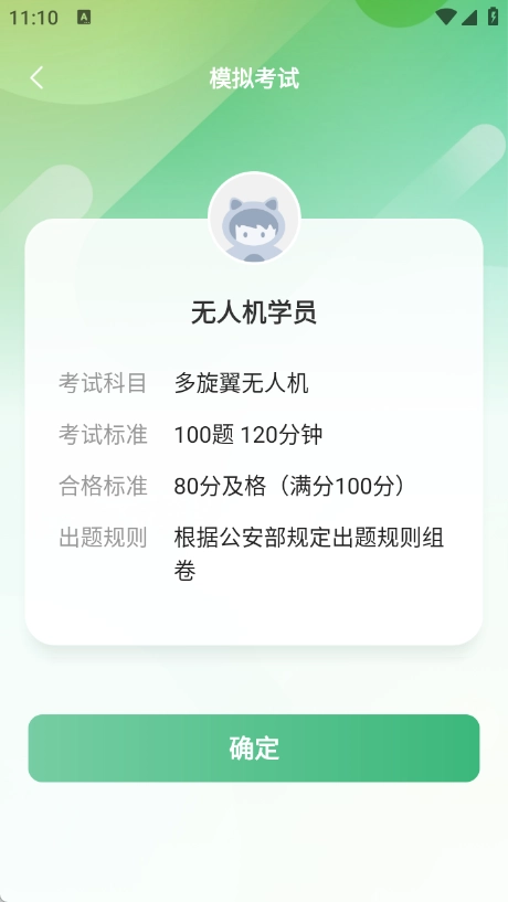 无人机航拍助手
