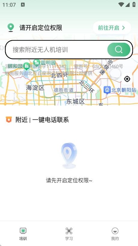无人机航拍助手