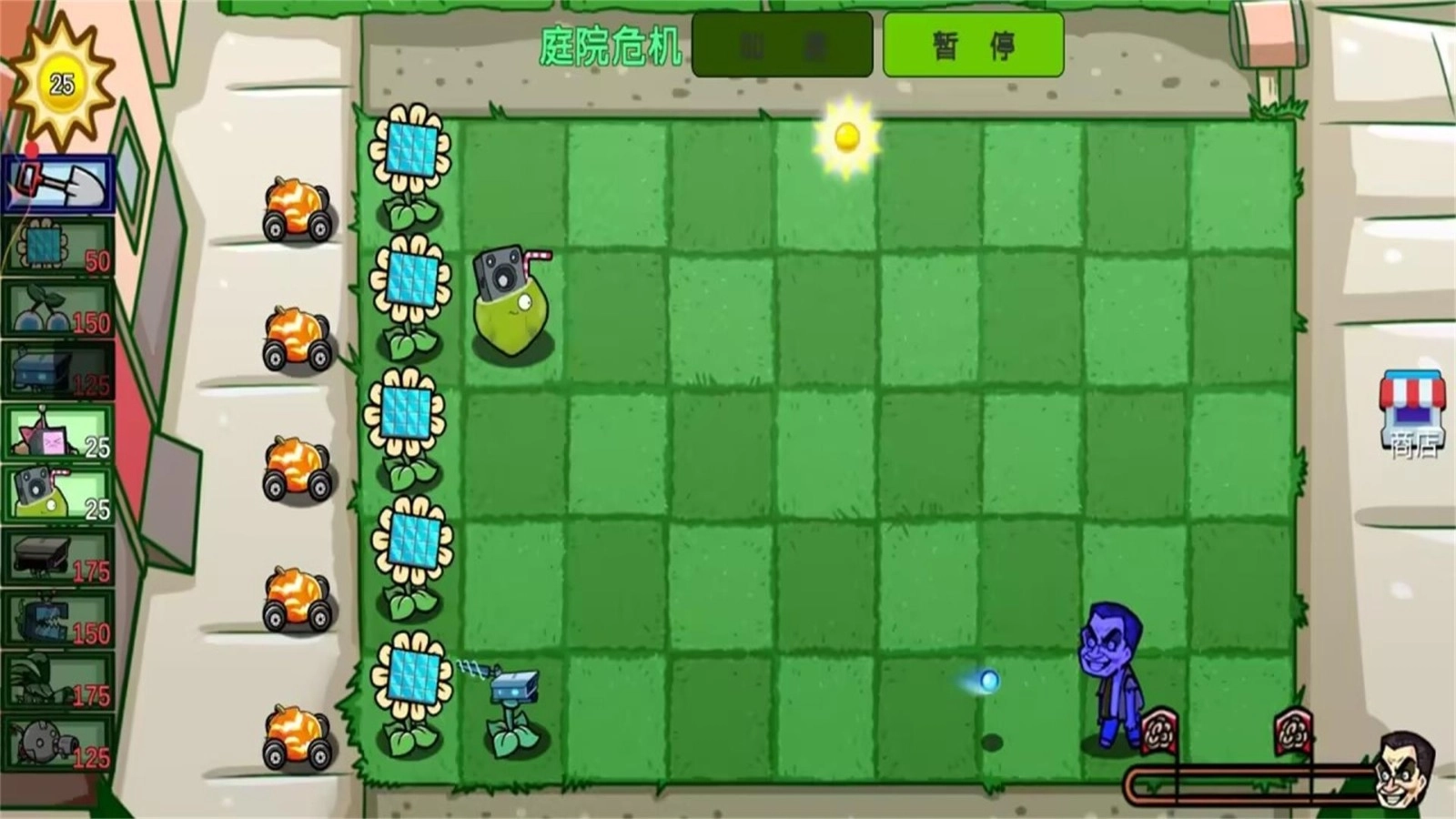 植物僵尸抽卡版