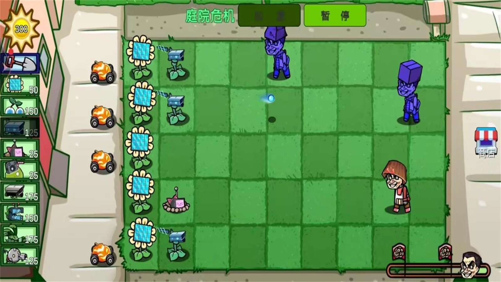 植物僵尸抽卡版