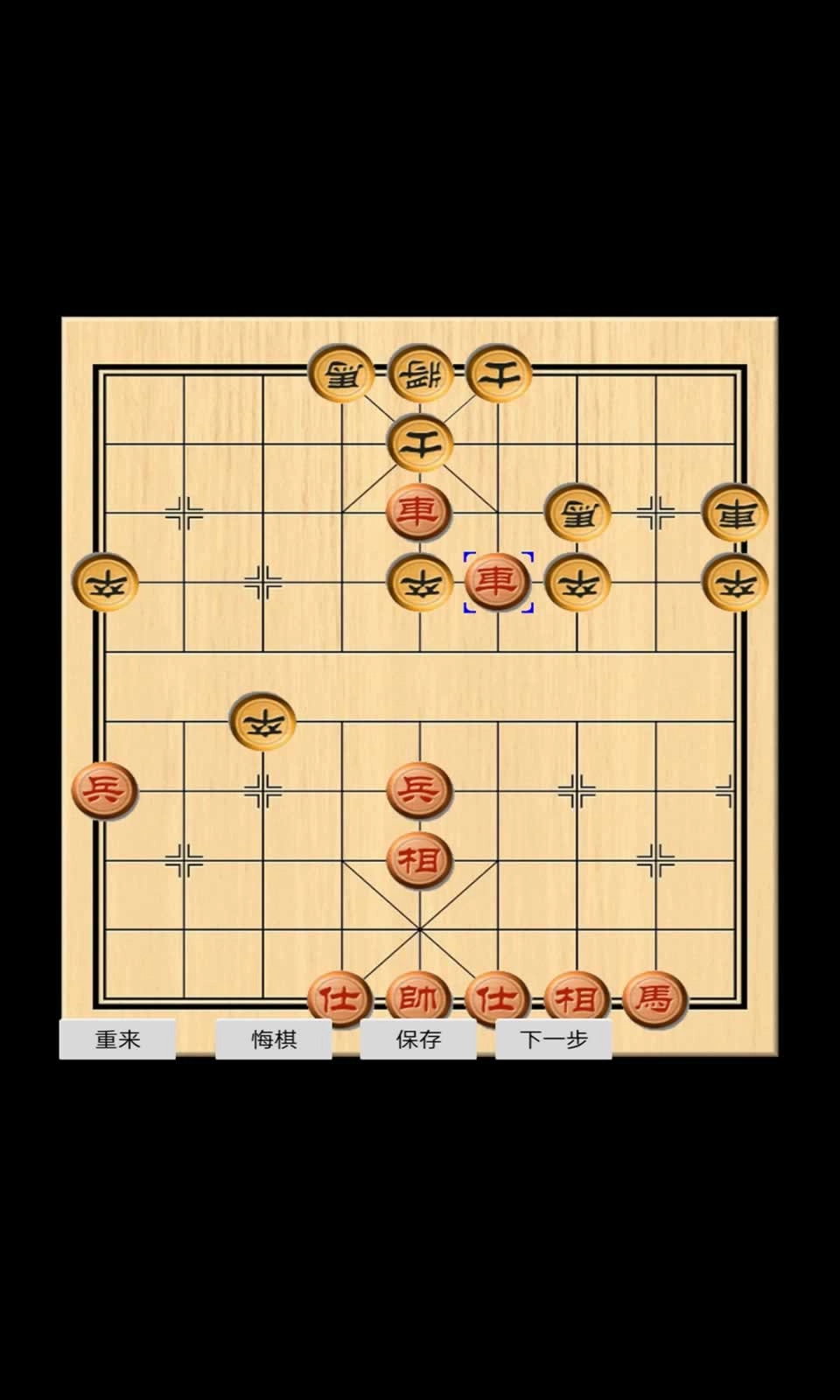 象棋玩乐图1