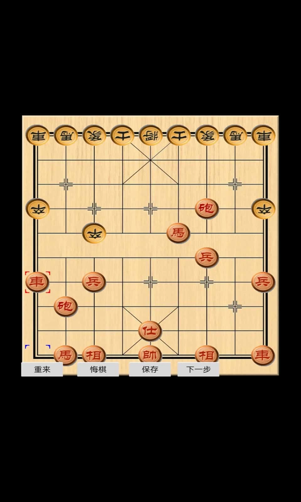 象棋玩乐图3
