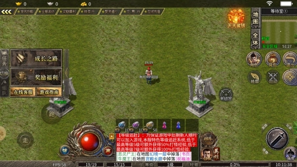 热血新手村传奇