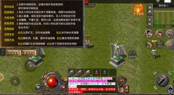 热血新手村传奇