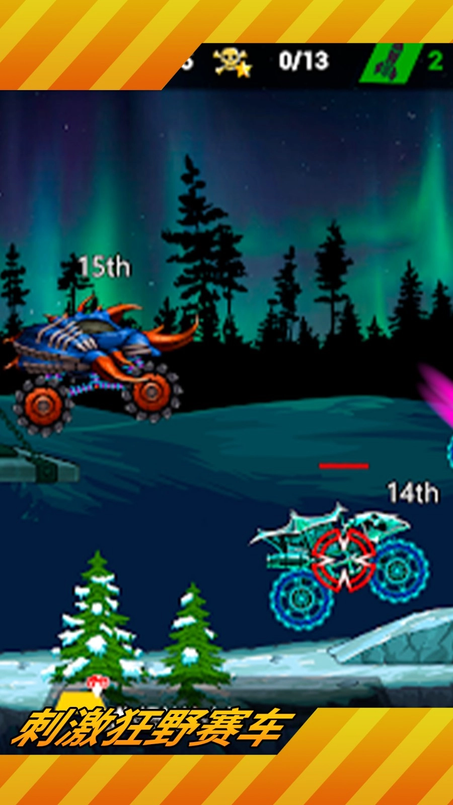 刺激狂野赛车图1