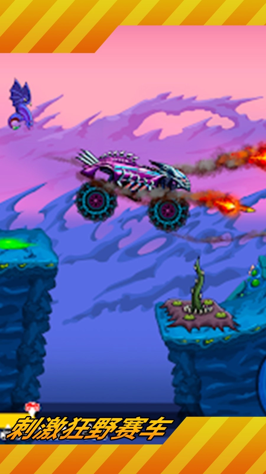 刺激狂野赛车图4