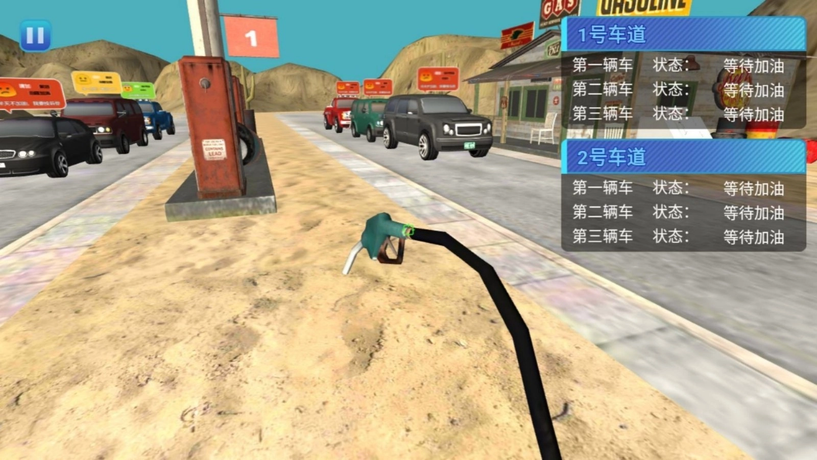 加油站管理大师