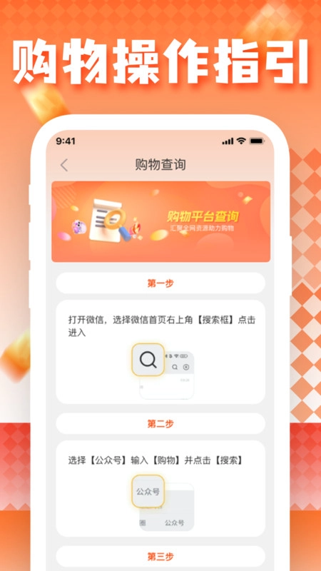 特价购物商城淘