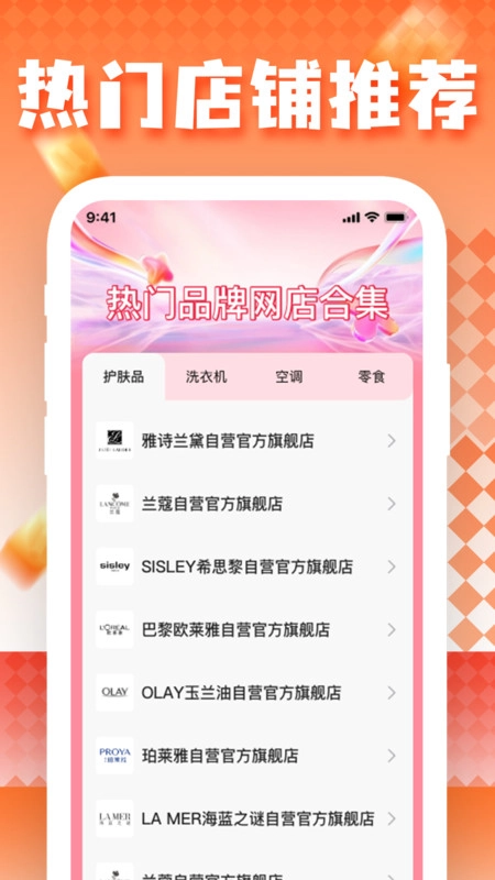 特价购物商城淘