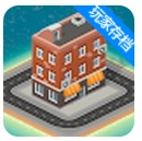 放置城市商业大亨