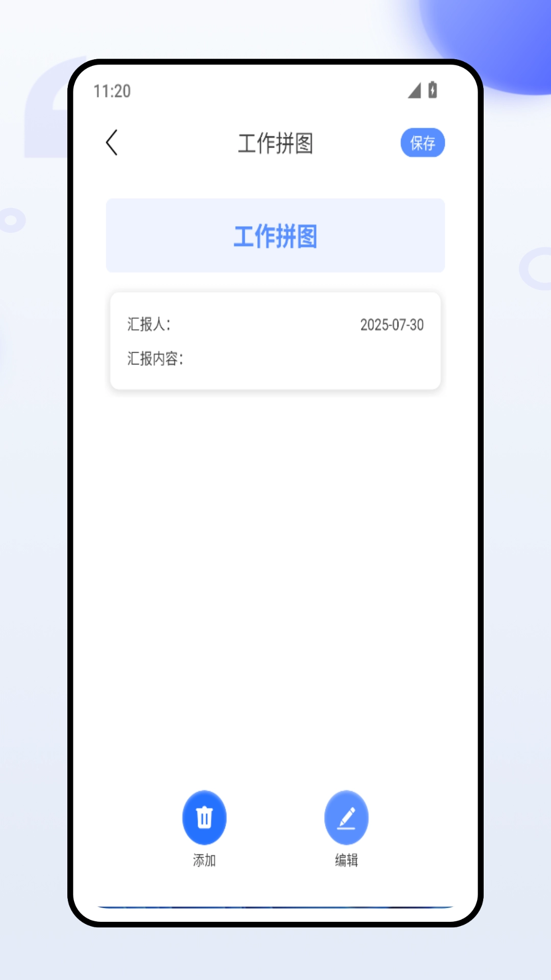 土地面积拍照测量