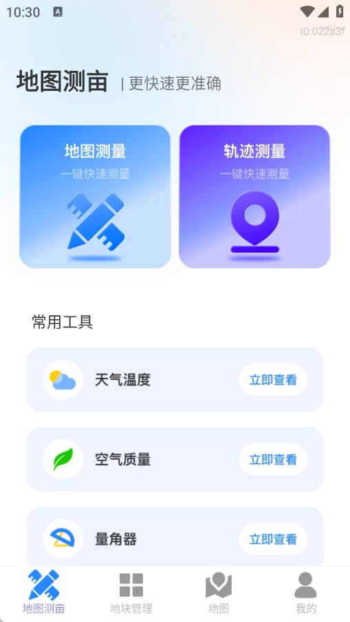 智享卫星实况地图