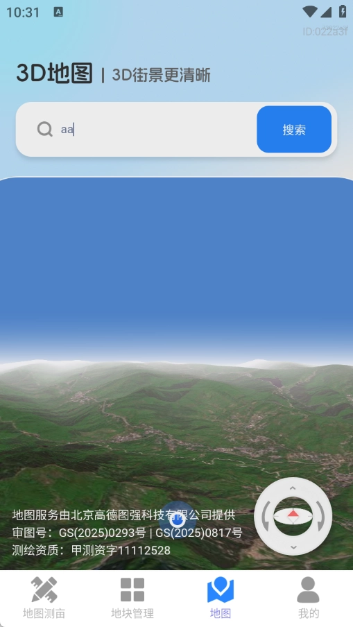 智享卫星实况地图