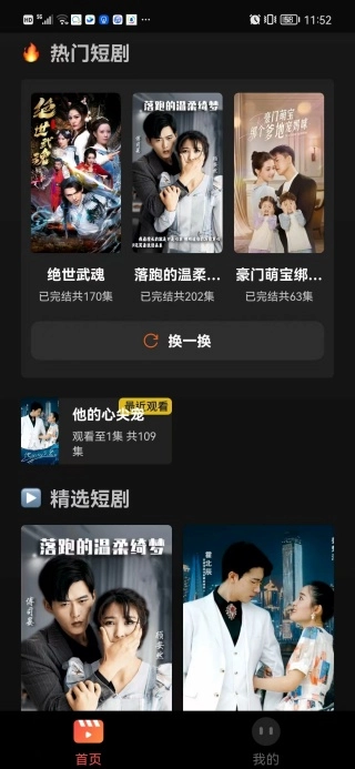 全网短剧天天看(2)