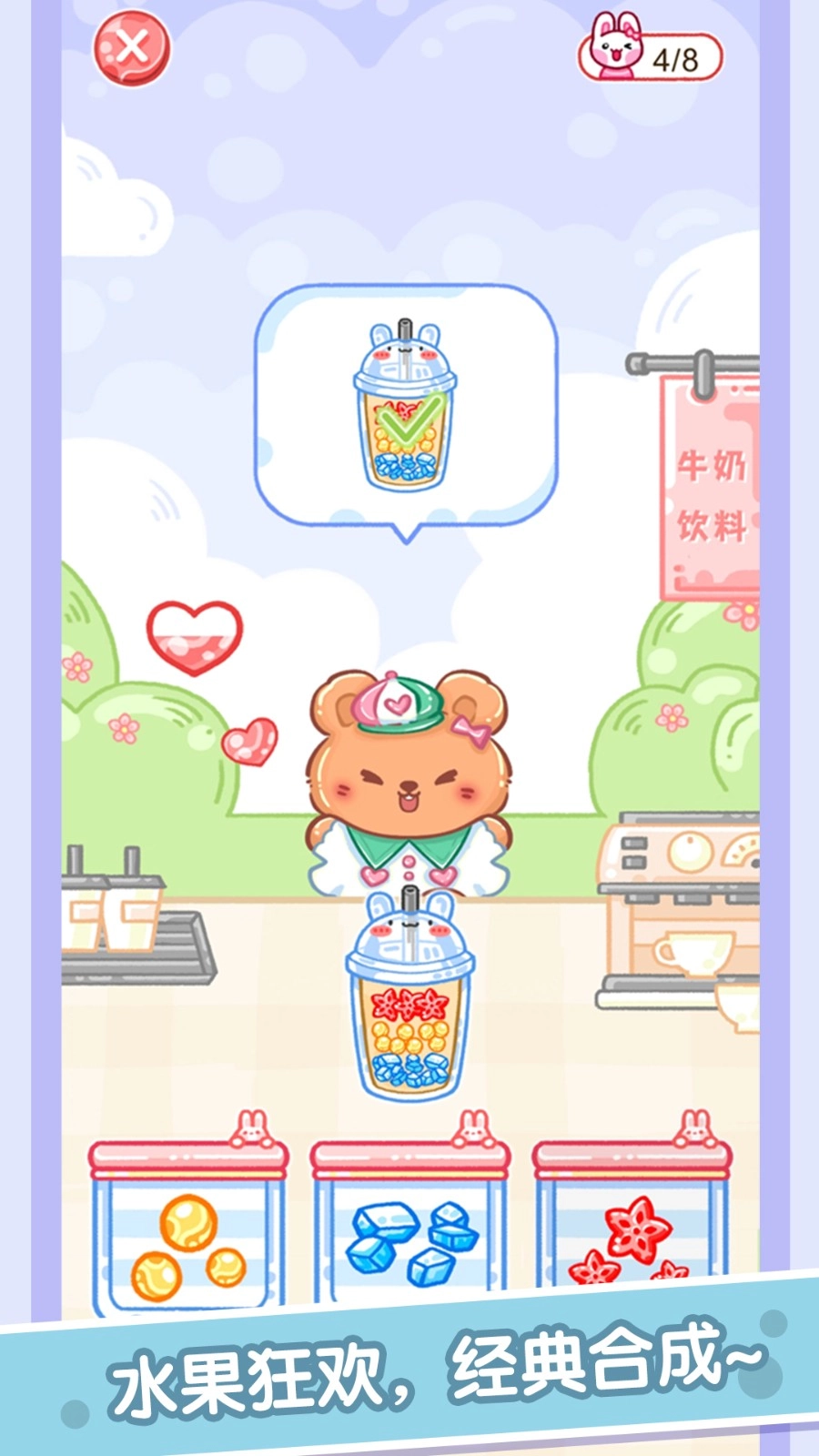 美食制作模拟器