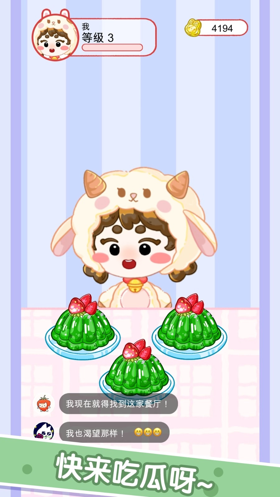 美食制作模拟器