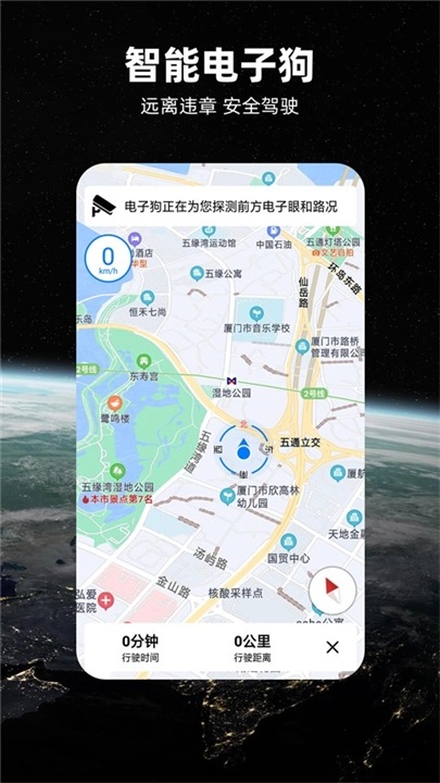 七星导航地图