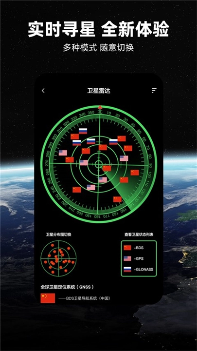 七星导航地图