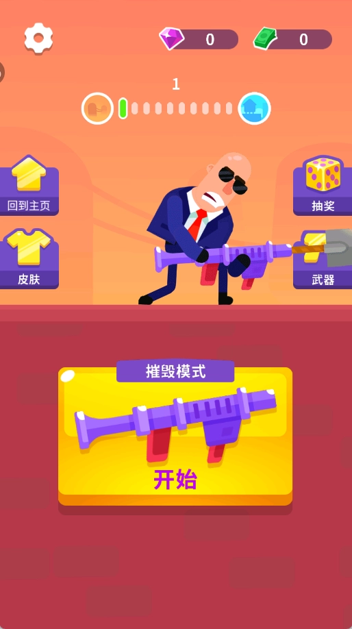 画线射击达人(4)