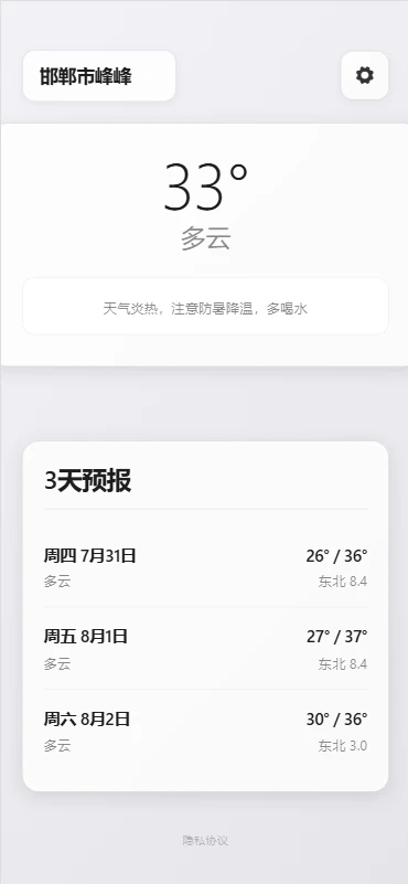 德源数据天气(3)