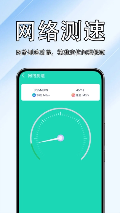 WiFi万户通钥匙