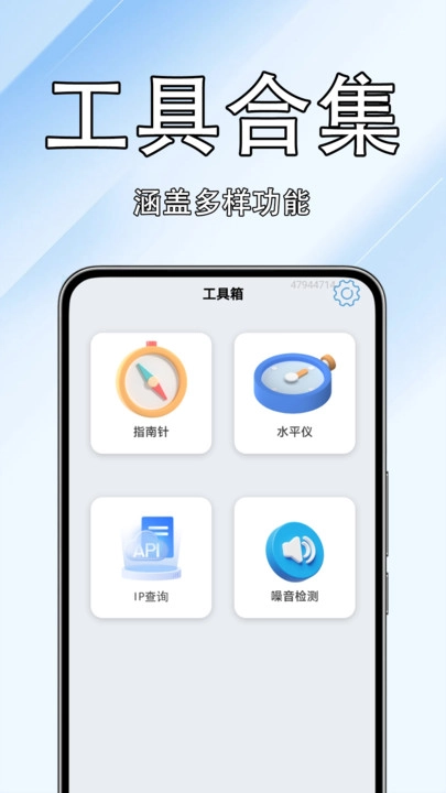WiFi万户通钥匙